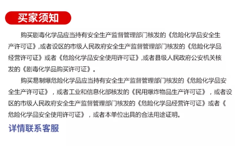 購(gòu)買(mǎi)?；窇?yīng)當(dāng)具備的資質(zhì)條件